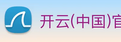 开云(中国)官方网站 logo
